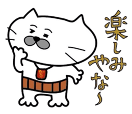 Kansai dialect Uncle cat part2 sticker #4657872