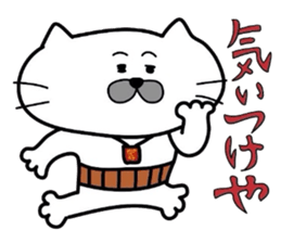 Kansai dialect Uncle cat part2 sticker #4657875