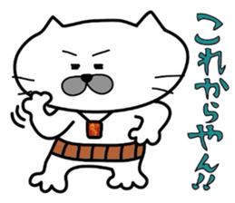 Kansai dialect Uncle cat part2 sticker #4657876