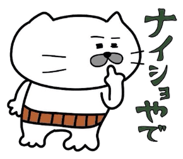 Kansai dialect Uncle cat part2 sticker #4657882