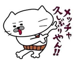 Kansai dialect Uncle cat part2 sticker #4657885