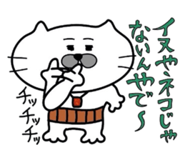 Kansai dialect Uncle cat part2 sticker #4657886