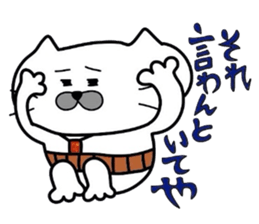 Kansai dialect Uncle cat part2 sticker #4657887