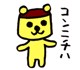 Kuma-kuma pudding sticker #4658768
