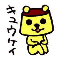 Kuma-kuma pudding sticker #4658772