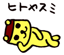 Kuma-kuma pudding sticker #4658773