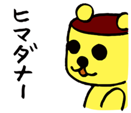 Kuma-kuma pudding sticker #4658774