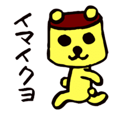 Kuma-kuma pudding sticker #4658782