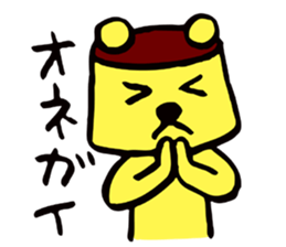 Kuma-kuma pudding sticker #4658794