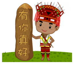 Taiwan's aborigines beautiful 1 sticker #4659353