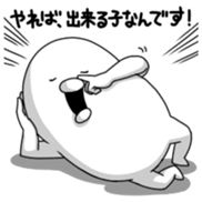 Yarukinashio Vol.14 sticker #4661128