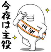 Yarukinashio Vol.14 sticker #4661136