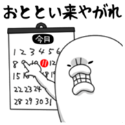 Yarukinashio Vol.14 sticker #4661145