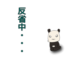 kowamote panda kun sticker #4661431