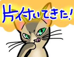 A tidy cat. sticker #4661508