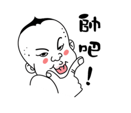 Fugly Baby sticker #4663088
