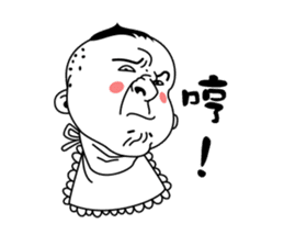 Fugly Baby sticker #4663092