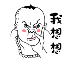 Fugly Baby sticker #4663100