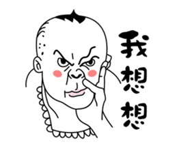 Fugly Baby sticker #4663100