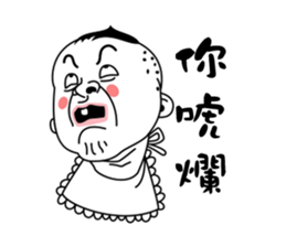 Fugly Baby sticker #4663103