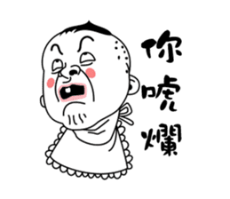 Fugly Baby sticker #4663103