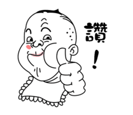 Fugly Baby sticker #4663104