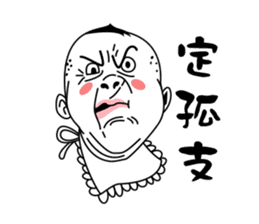 Fugly Baby sticker #4663108