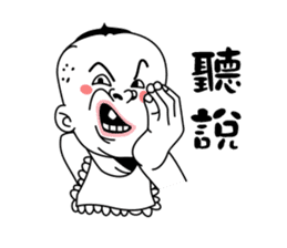 Fugly Baby sticker #4663109