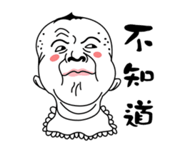 Fugly Baby sticker #4663110