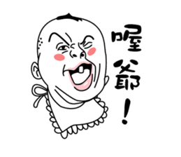 Fugly Baby sticker #4663113