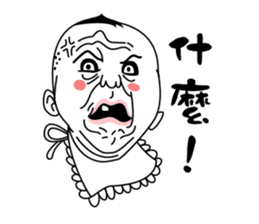 Fugly Baby sticker #4663119