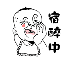 Fugly Baby sticker #4663124