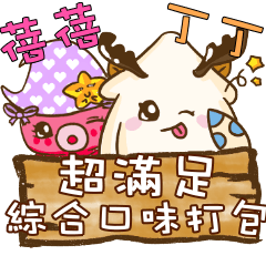 Beibei&Tintin Christmas HalloweenNewYear