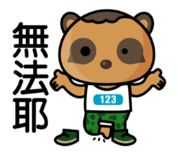 The Special Civet Cat Forces sticker #4665832