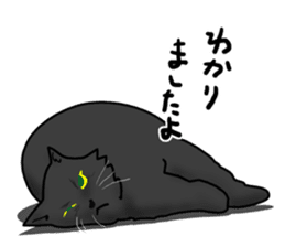NYANCHU-KOCCHA black cat. sticker #4666121