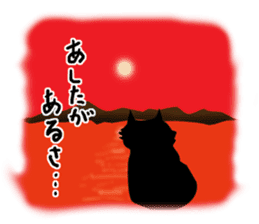 NYANCHU-KOCCHA black cat. sticker #4666137