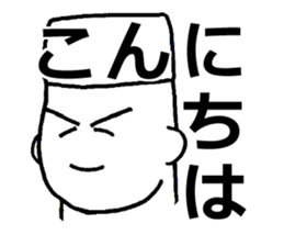 Toto-chan at Izakaya"Totoya" sticker #4666312