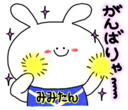 Mimitan challenges a dialect of Gifu sticker #4667280