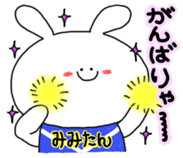 Mimitan challenges a dialect of Gifu sticker #4667280