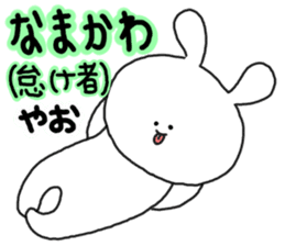 Mimitan challenges a dialect of Gifu sticker #4667288