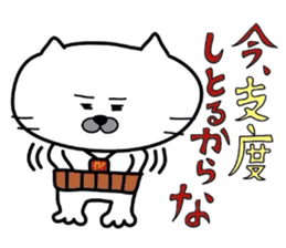 Kansai dialect Uncle cat part1 sticker #4667313