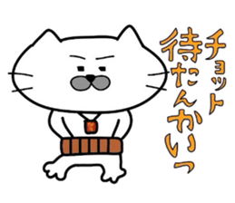 Kansai dialect Uncle cat part1 sticker #4667343
