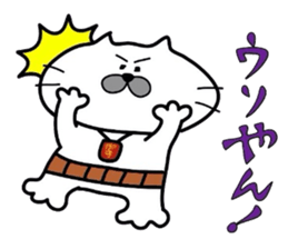 Kansai dialect Uncle cat part1 sticker #4667345