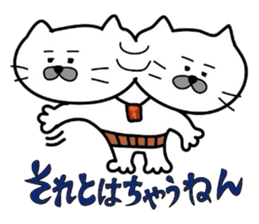 Kansai dialect Uncle cat part1 sticker #4667346