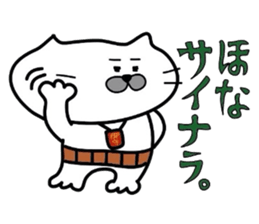 Kansai dialect Uncle cat part1 sticker #4667351