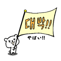 chococo's Korean bear sticker #4667614