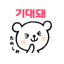 chococo's Korean bear sticker #4667626