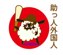 baseball sheep sticker #4668548