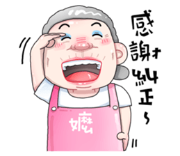 Taiwan grandmother 07 sticker #4668696