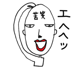 Kometubuda Shigeru 38years old sticker #4669118